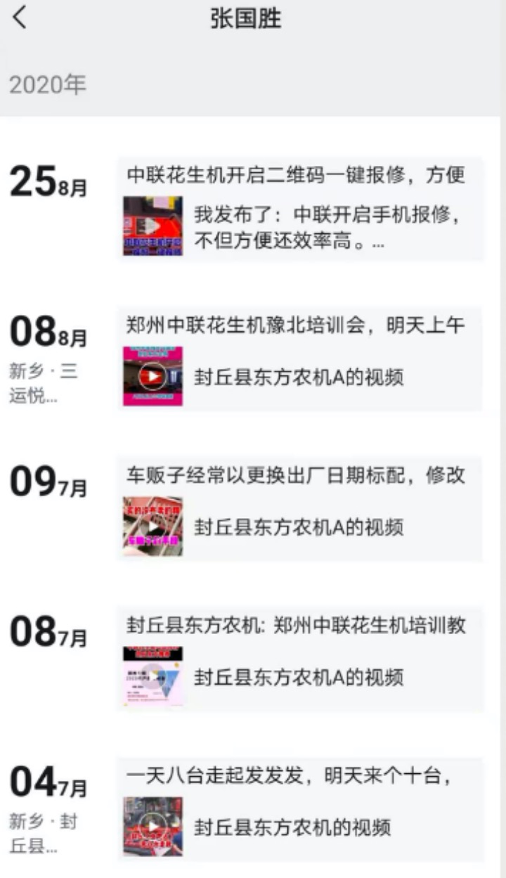 我要再干30年-我與中聯(lián)收獲共成長