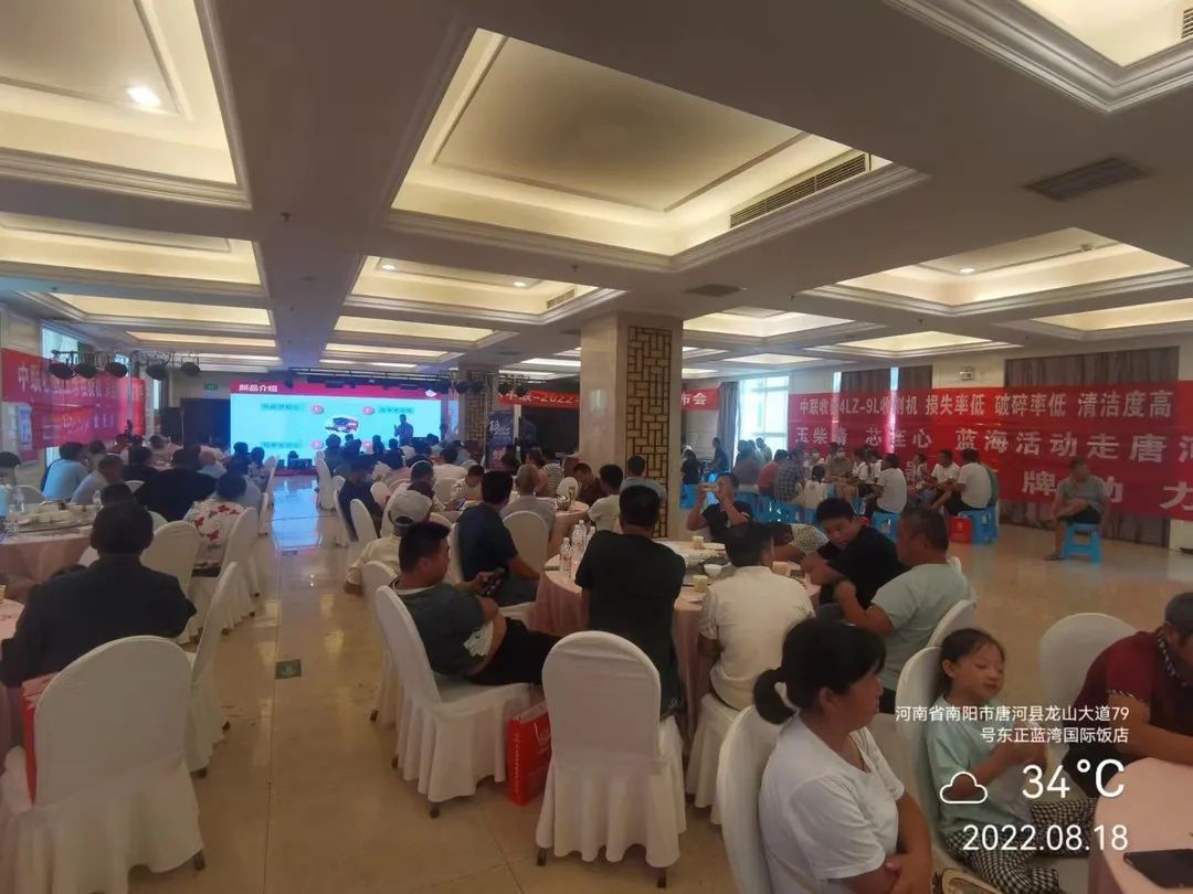 熱烈祝賀鄭州中聯2022年唐河永發(fā)推介會圓滿召開 819.jpg