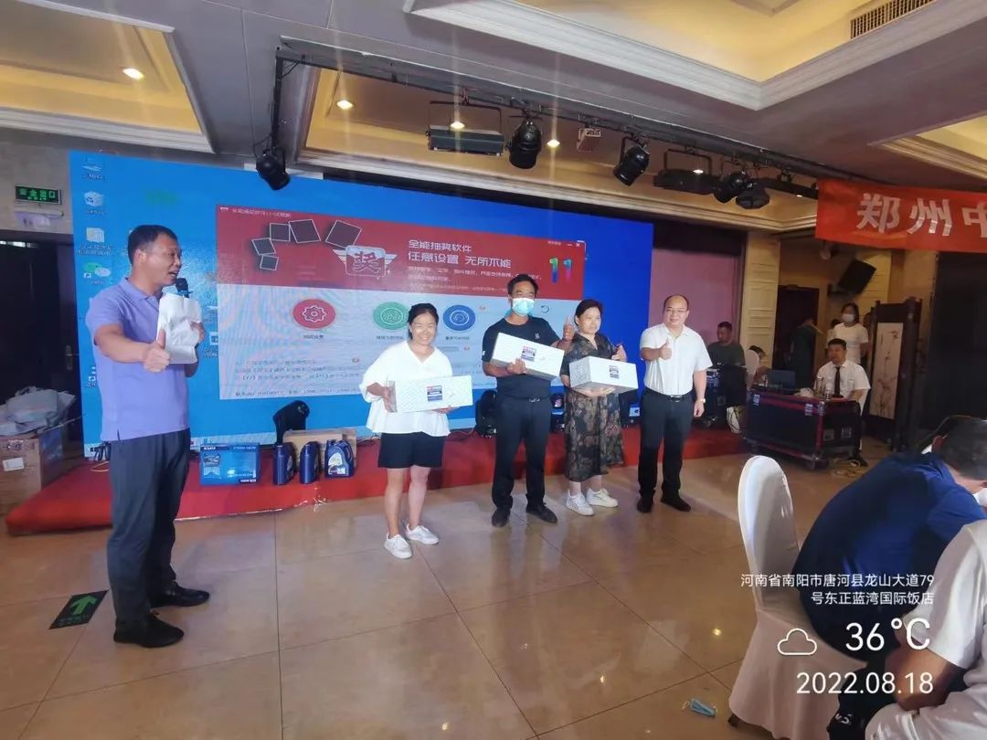 熱烈祝賀鄭州中聯2022年唐河永發(fā)推介會圓滿召開 819-4.jpg