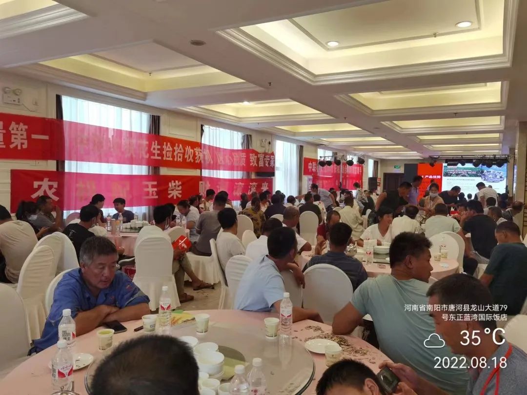 熱烈祝賀鄭州中聯2022年唐河永發(fā)推介會圓滿召開 819-3.jpg