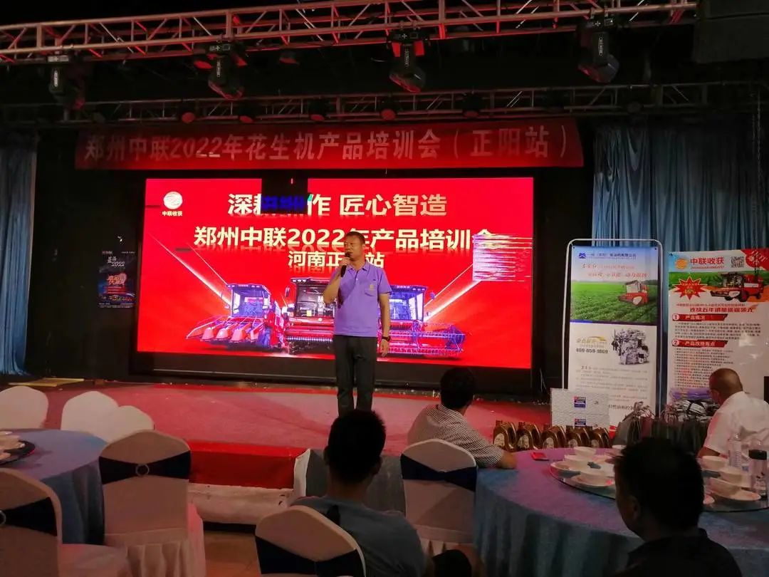 鄭州中聯(lián) 全心服務(wù)——祝賀鄭州中聯(lián)2022年正陽產(chǎn)品技術(shù)培訓(xùn)會(huì)圓滿成功 822-5.jpg