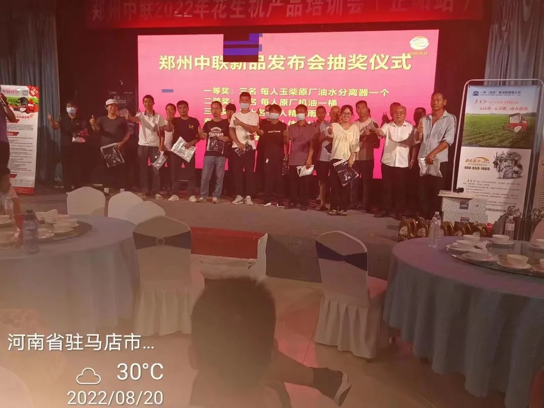 鄭州中聯(lián) 全心服務(wù)——祝賀鄭州中聯(lián)2022年正陽產(chǎn)品技術(shù)培訓(xùn)會(huì)圓滿成功 822-9.jpg