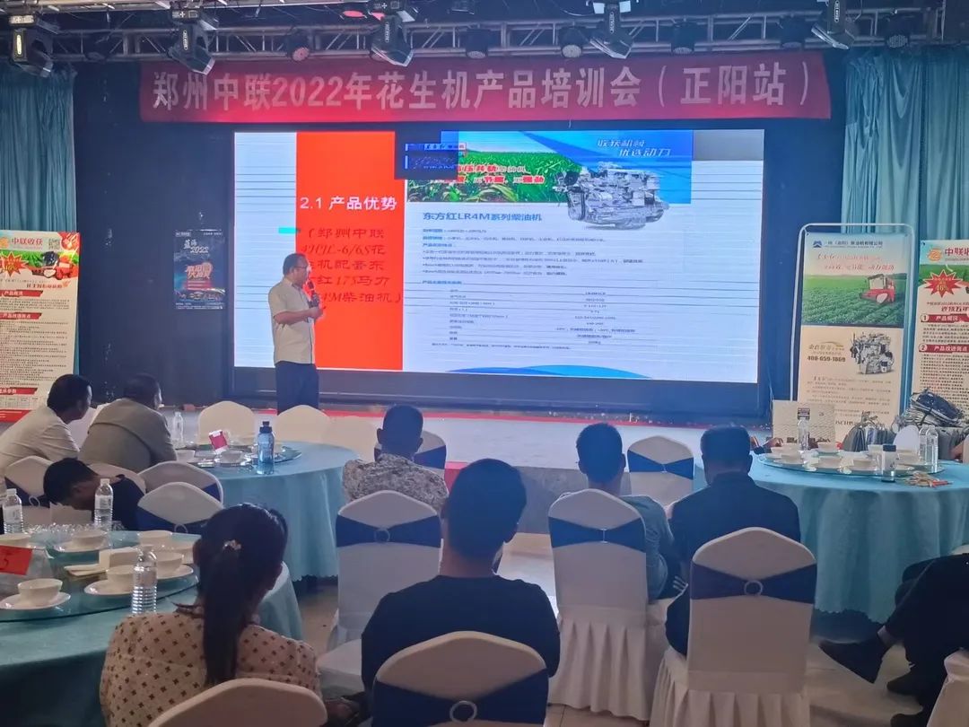 鄭州中聯(lián) 全心服務(wù)——祝賀鄭州中聯(lián)2022年正陽產(chǎn)品技術(shù)培訓(xùn)會(huì)圓滿成功 822-8.jpg